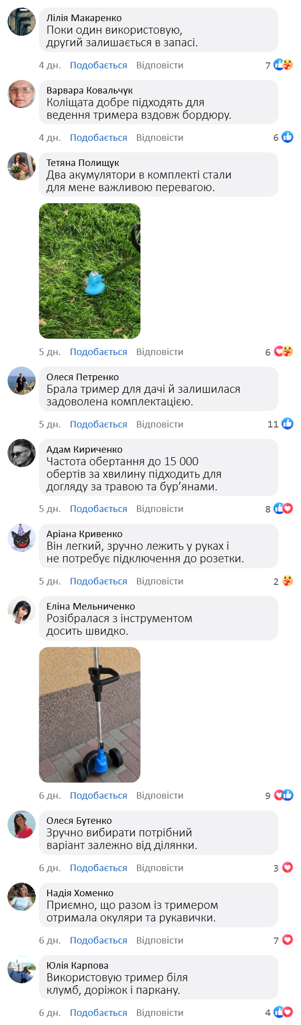 Відгук 2